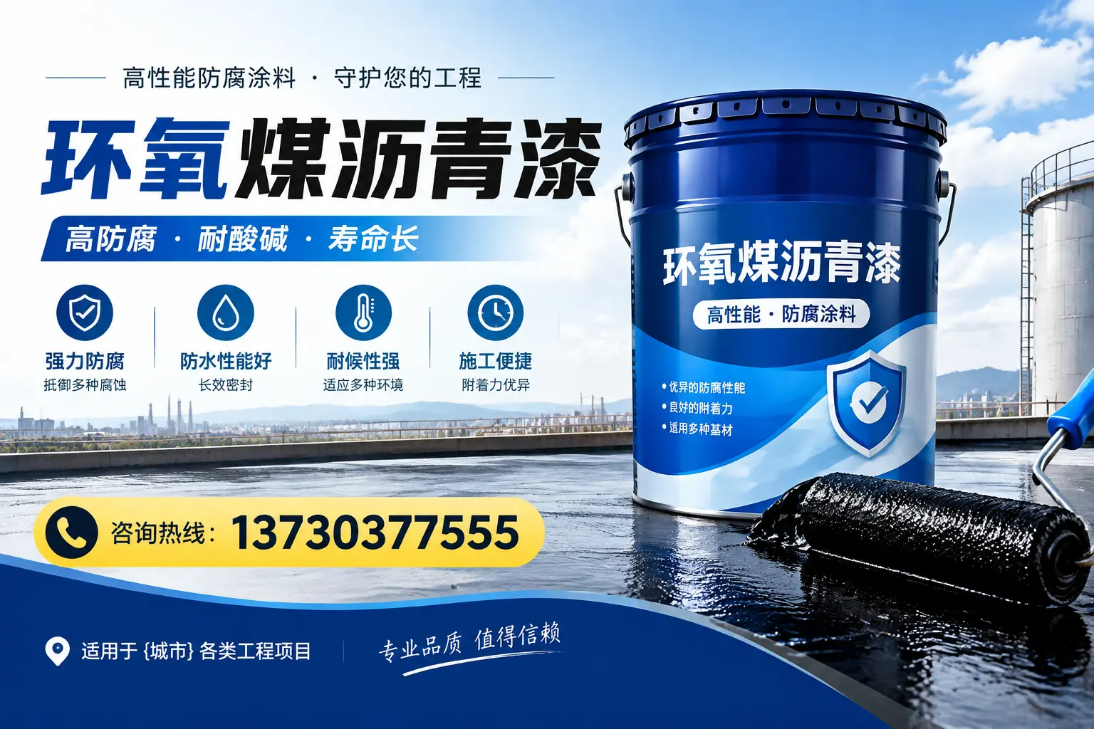 在石嘴山使用环氧煤沥青漆的常见误区解析