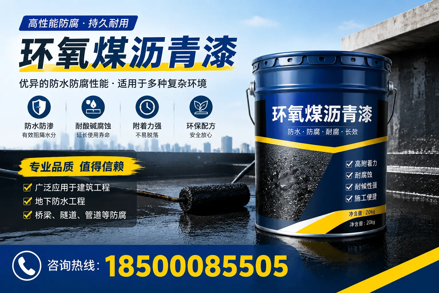 环氧煤沥青漆的储存与运输注意事项，石嘴山企业须知